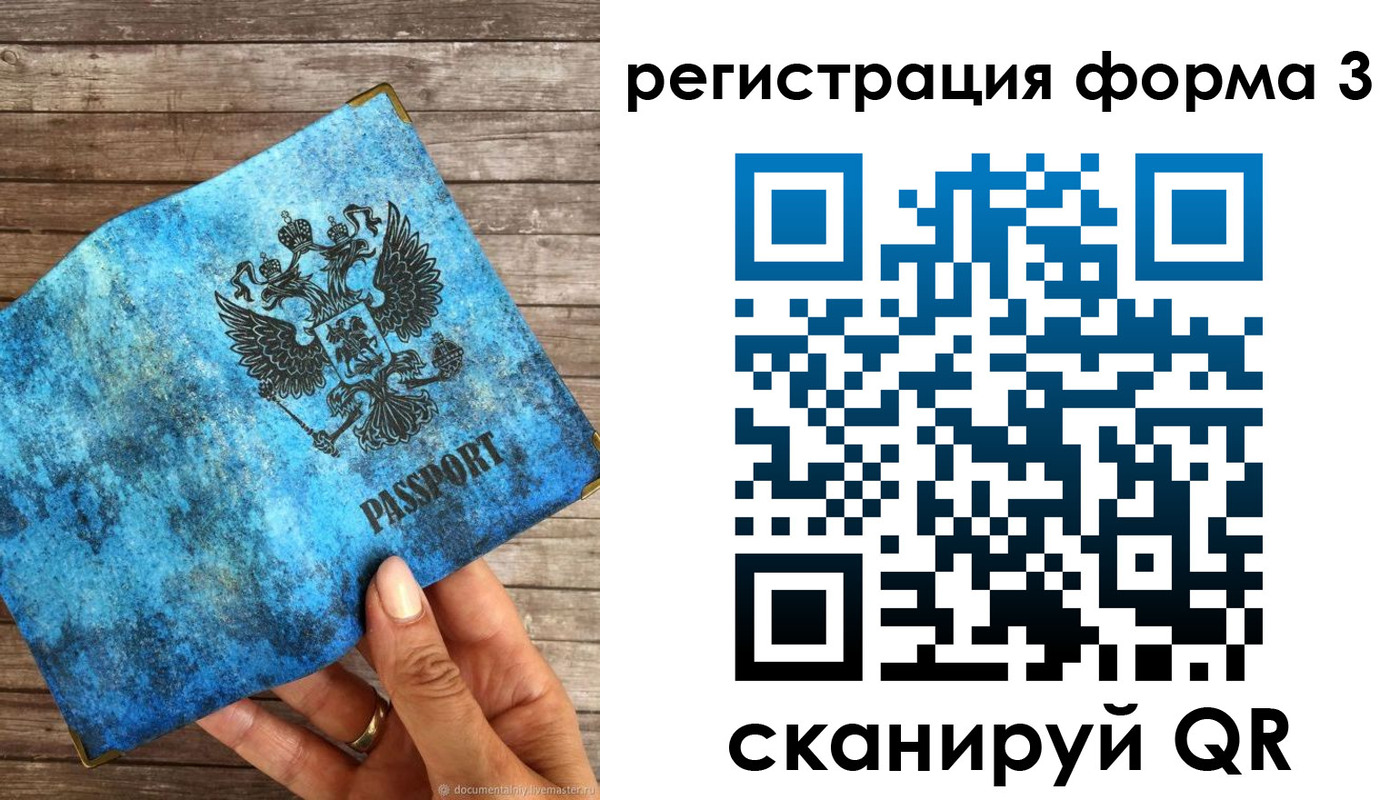 прописка штамп в Рязанской области