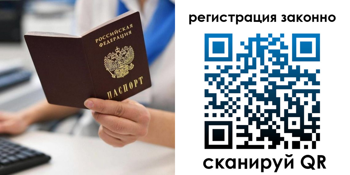 временная регистрация 2025 в Рязанской области