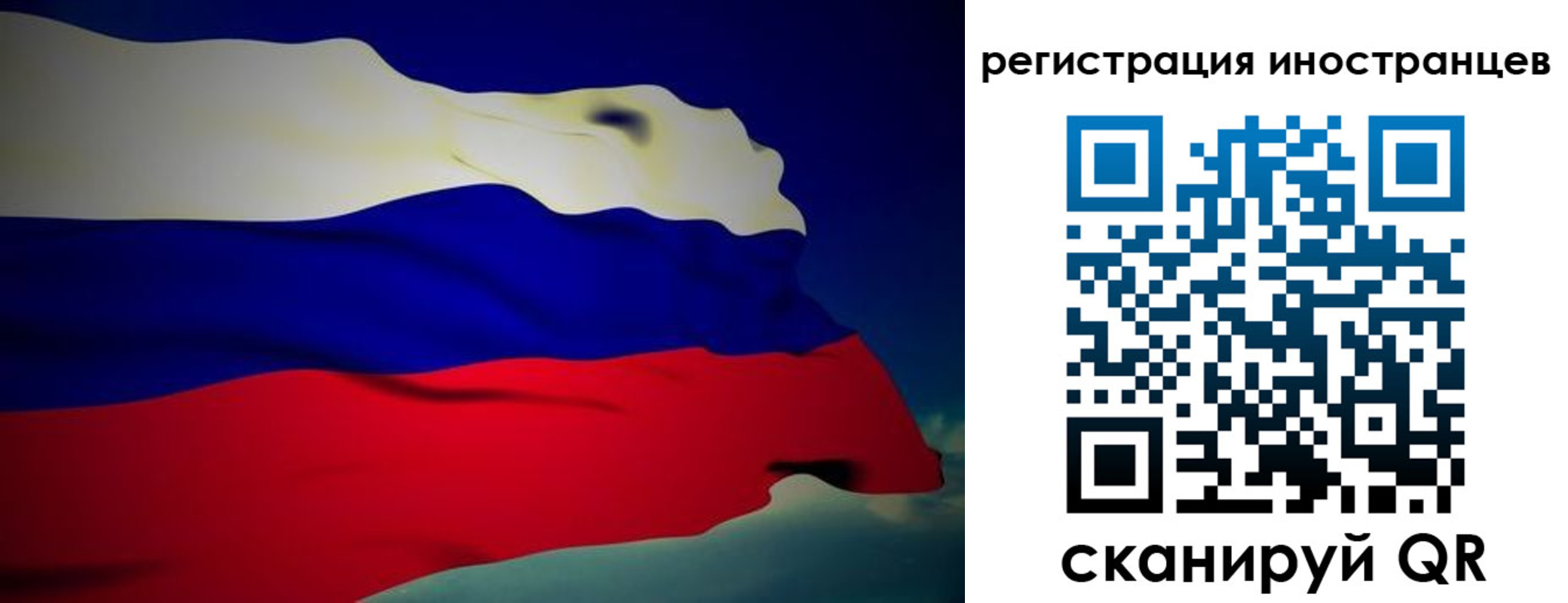 временная регистрация купить в Рязанской области