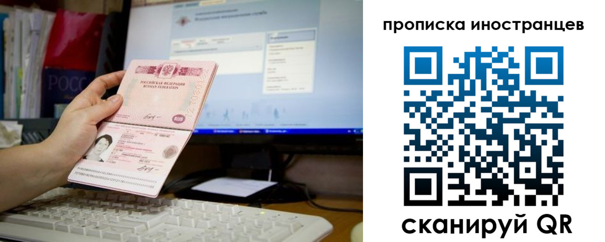 купить прописку в Рязанской области