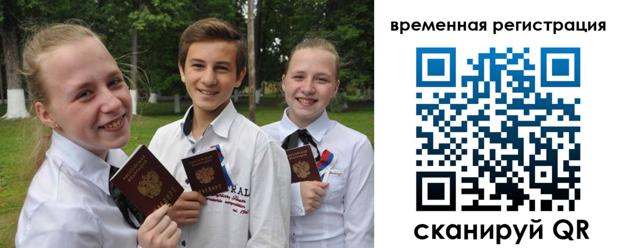 временная прописка в Рязанской области