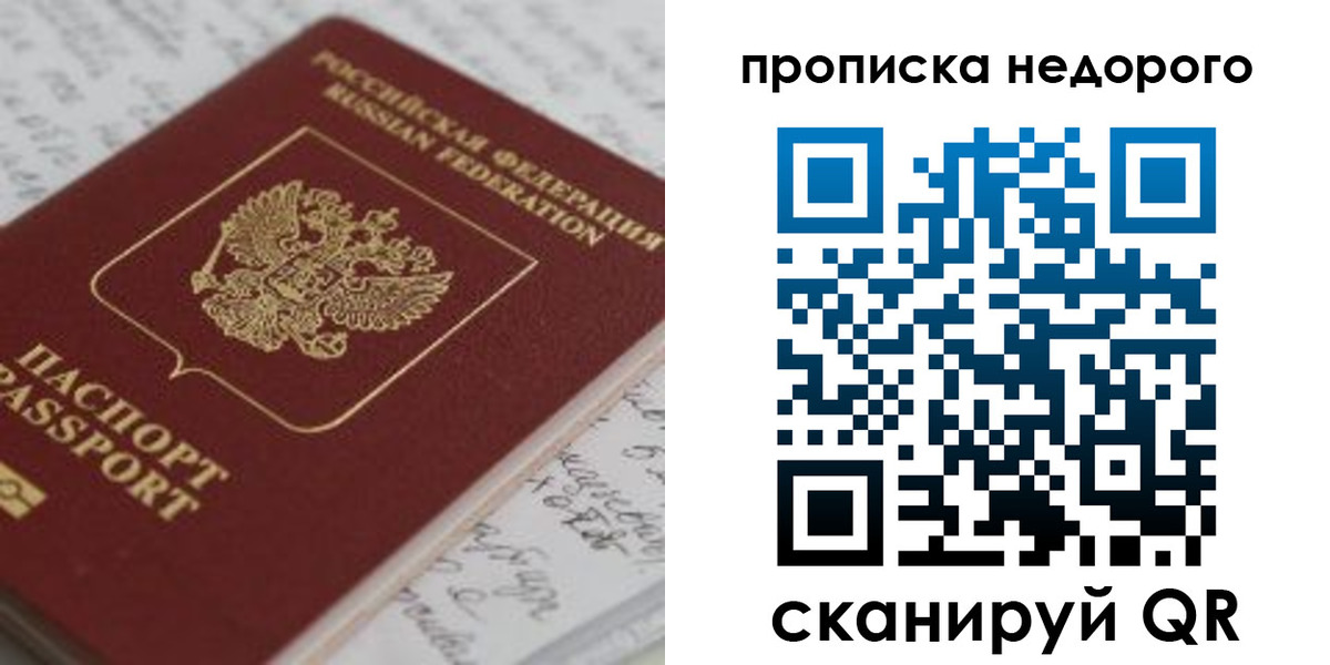 прописка гарантия в Рязанской области