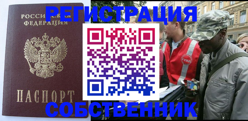 временная регистрация для всех в Рязанской области