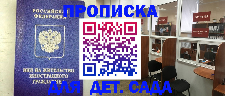 прописка в Рязанской области