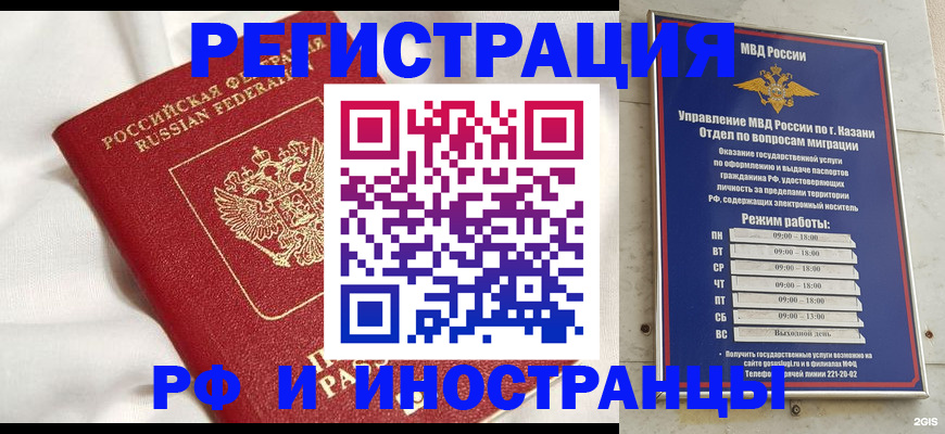прописка для кредита в Рязанской области