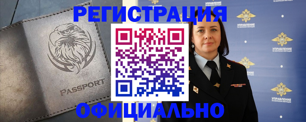 временная регистрация 2025 в Рязанской области