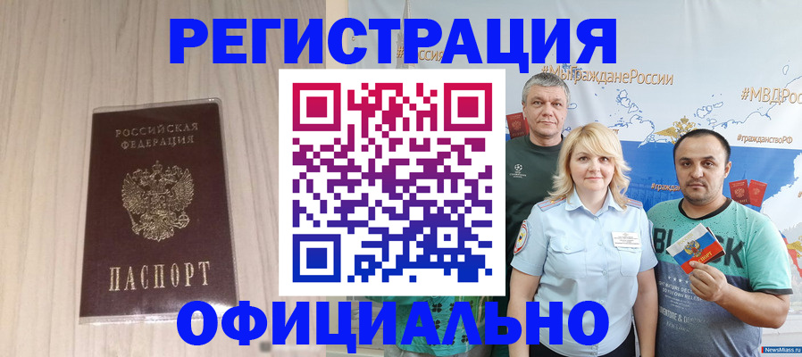 временная регистрация законно в Рязанской области