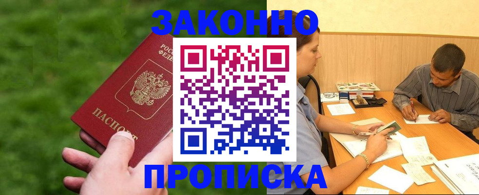 прописка паспорт в Рязанской области