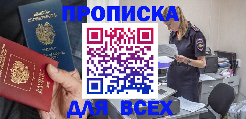 прописка штамп в Рязанской области