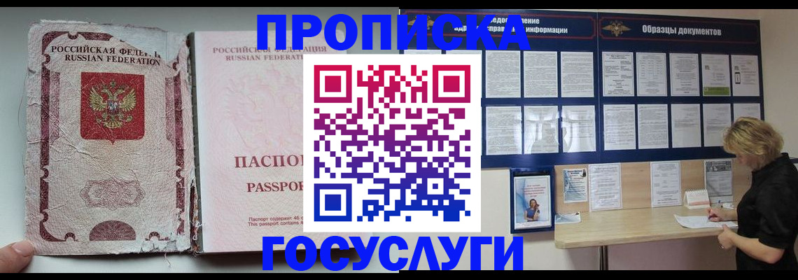 временная регистрация недорого в Рязанской области