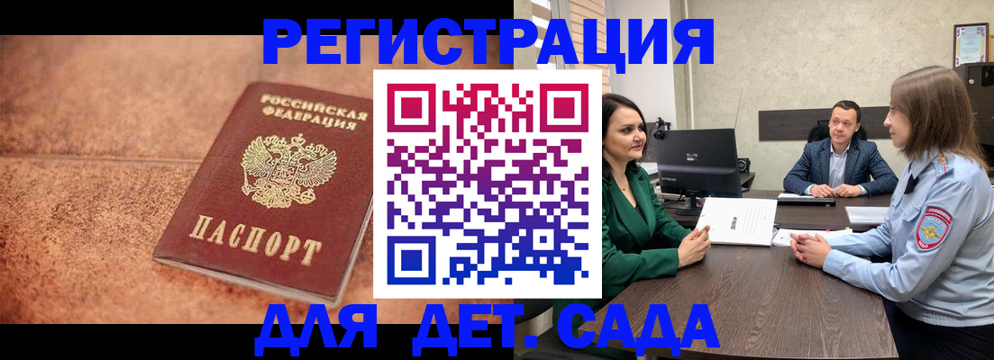 прописка иностранных граждан в Рязанской области