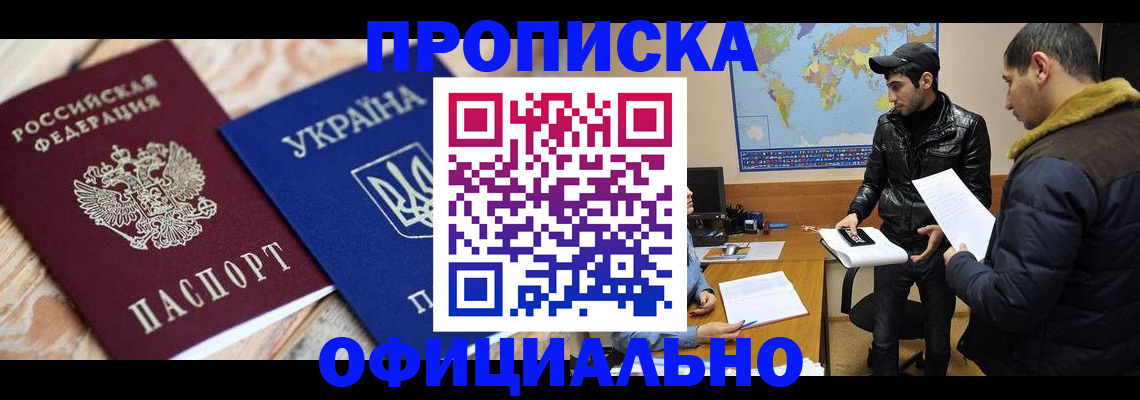 временная регистрация законно в Рязанской области